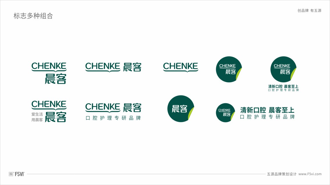 電商品牌logo設計,口腔VI設計,護理包裝設計